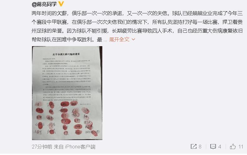 巴埃纳的伤势马塞利诺：“他的脚踝被踢伤了。